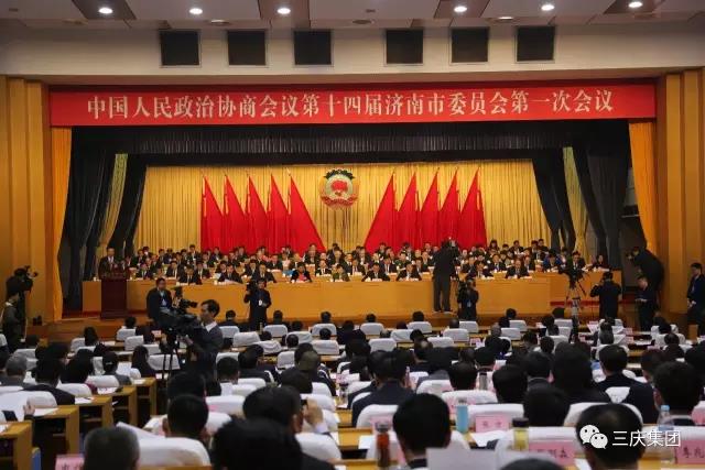 三慶集團董事長吳立春參加中國人民政治協商會議濟南市第十四屆委員會第一次會議1.jpg