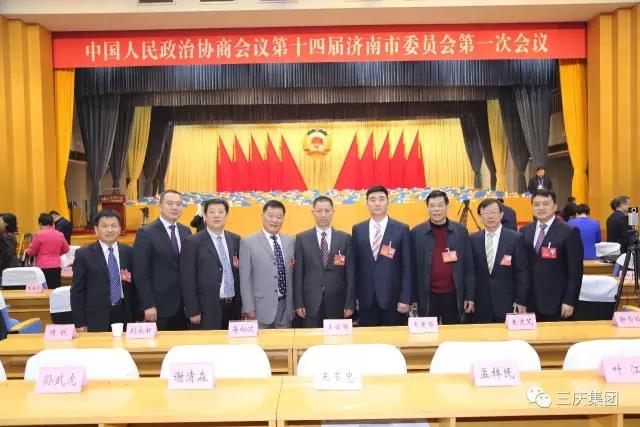 三慶集團董事長吳立春參加中國人民政治協商會議濟南市第十四屆委員會第一次會議6.jpg