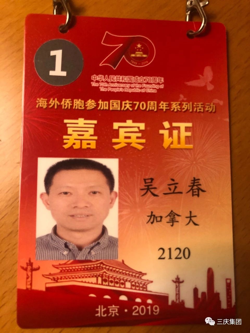 微信圖片_20191015204057.jpg 微信圖片_20191015204057.jpg